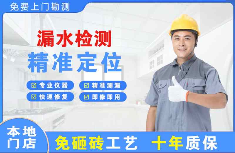 福州漏水检测精准定位